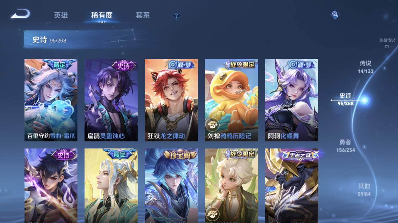 WZZM491291王者荣耀账号详情图12 WZZM491291王者荣耀账号详情图12