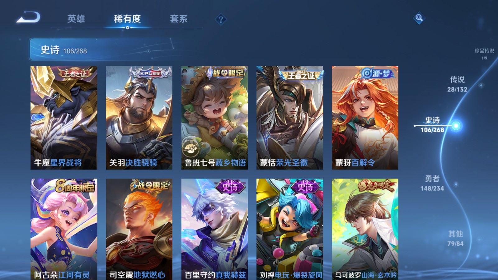 WZCMW491896王者荣耀账号详情图13