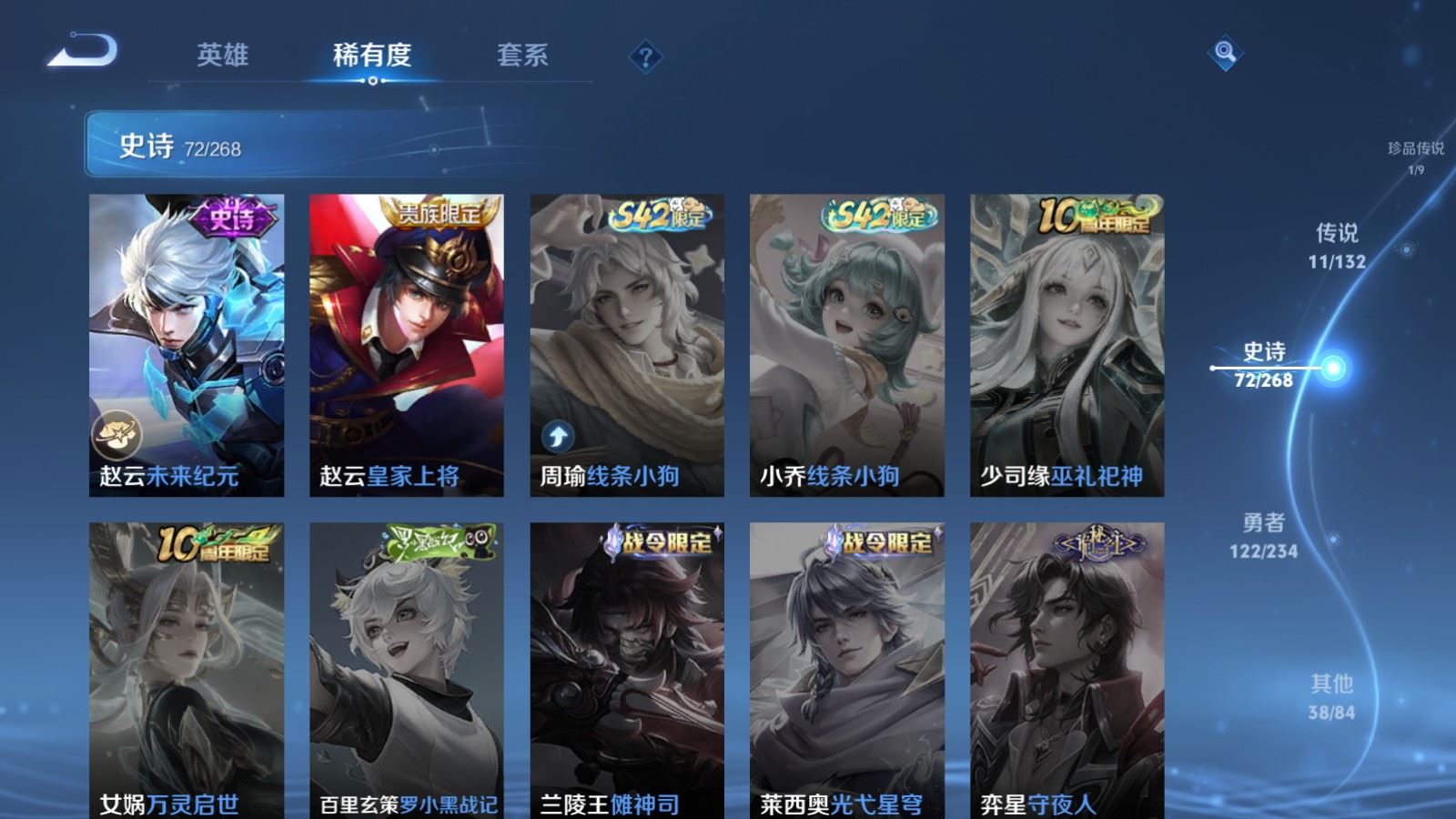 WZCMW491850王者荣耀账号详情图17 WZCMW491850王者荣耀账号详情图17