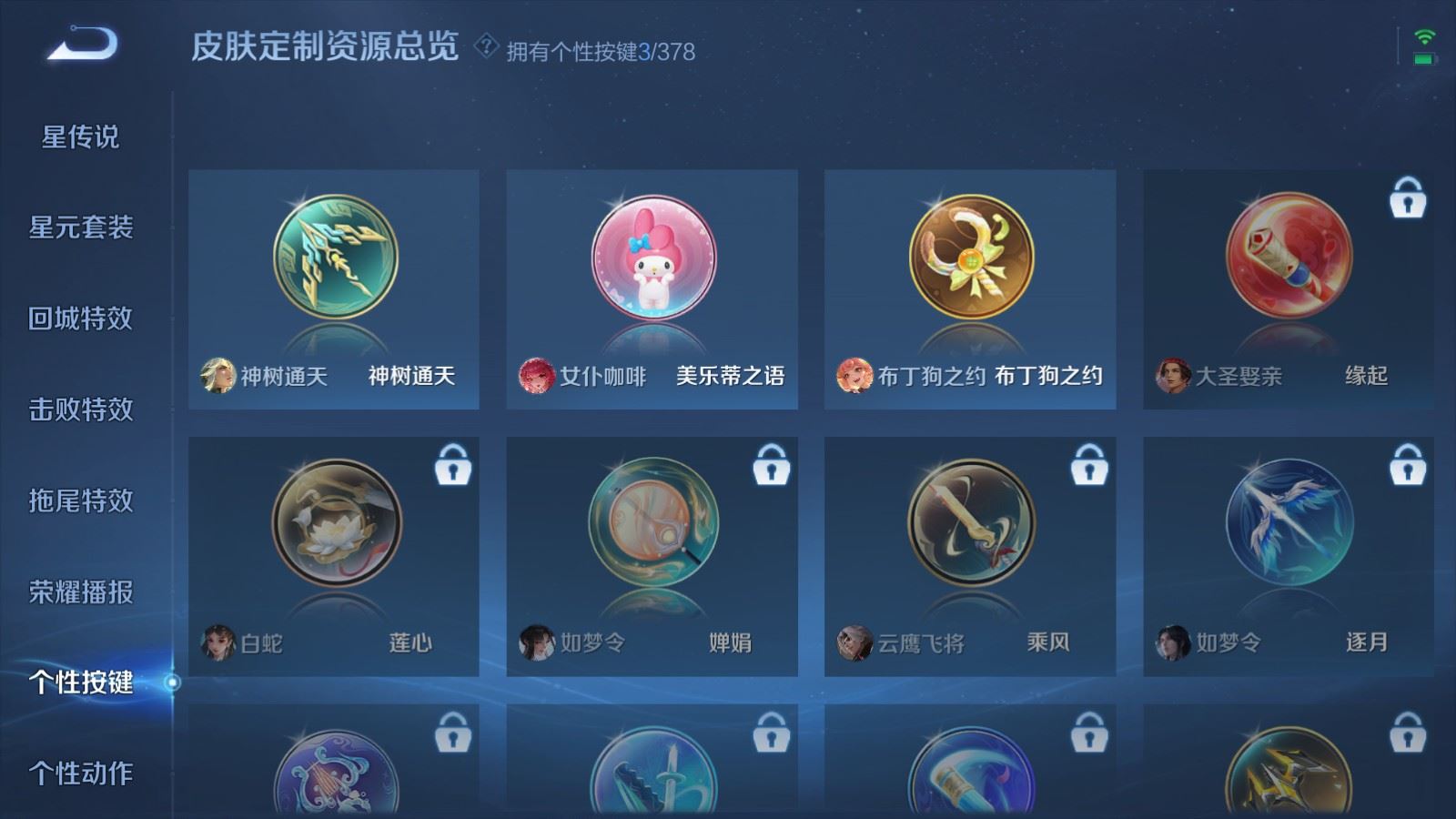 WZCMW491893王者荣耀账号详情图13