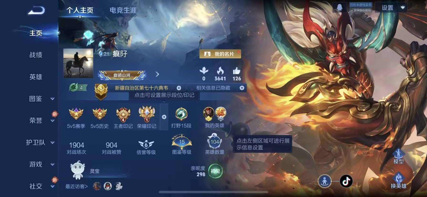 WZCMW486592王者荣耀账号详情图2