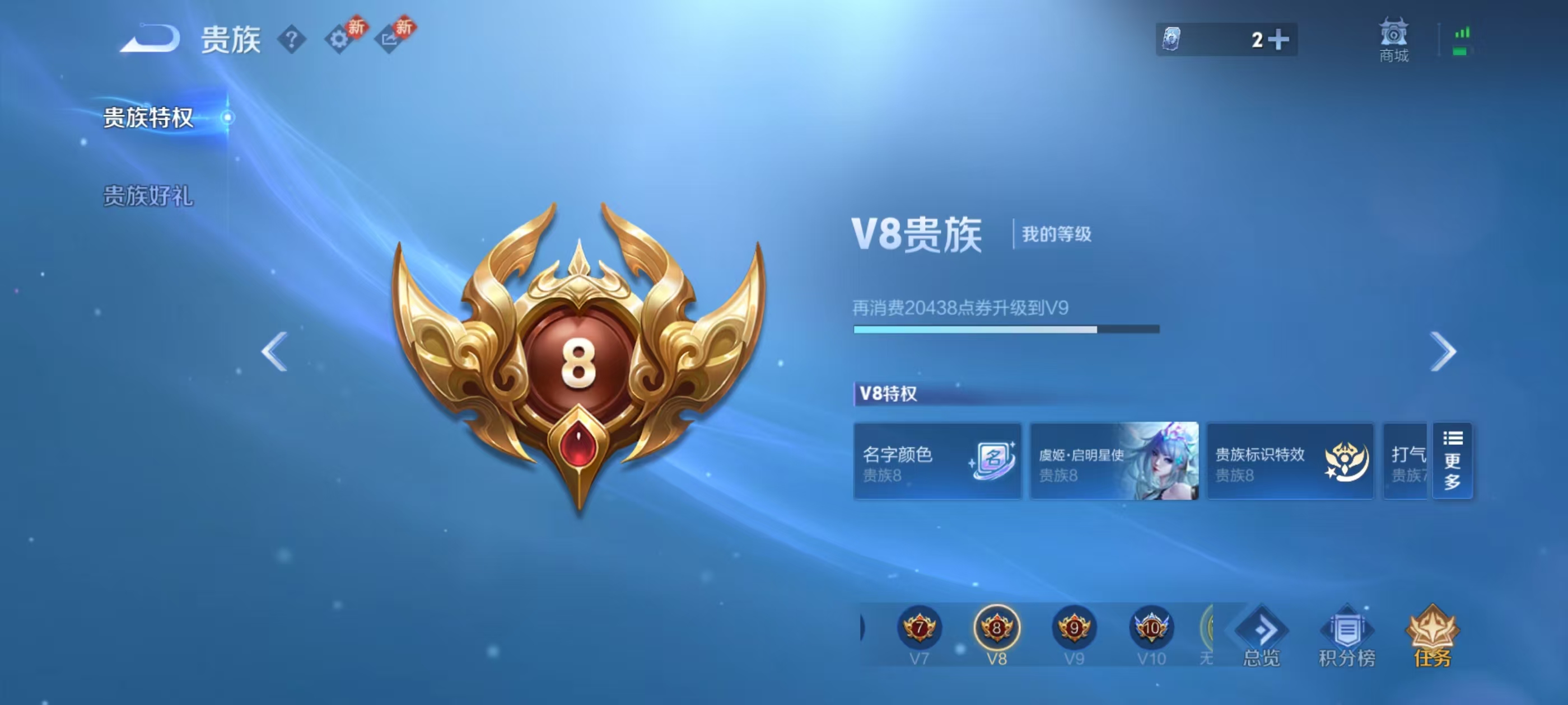 WZCMW486472王者荣耀账号详情图5