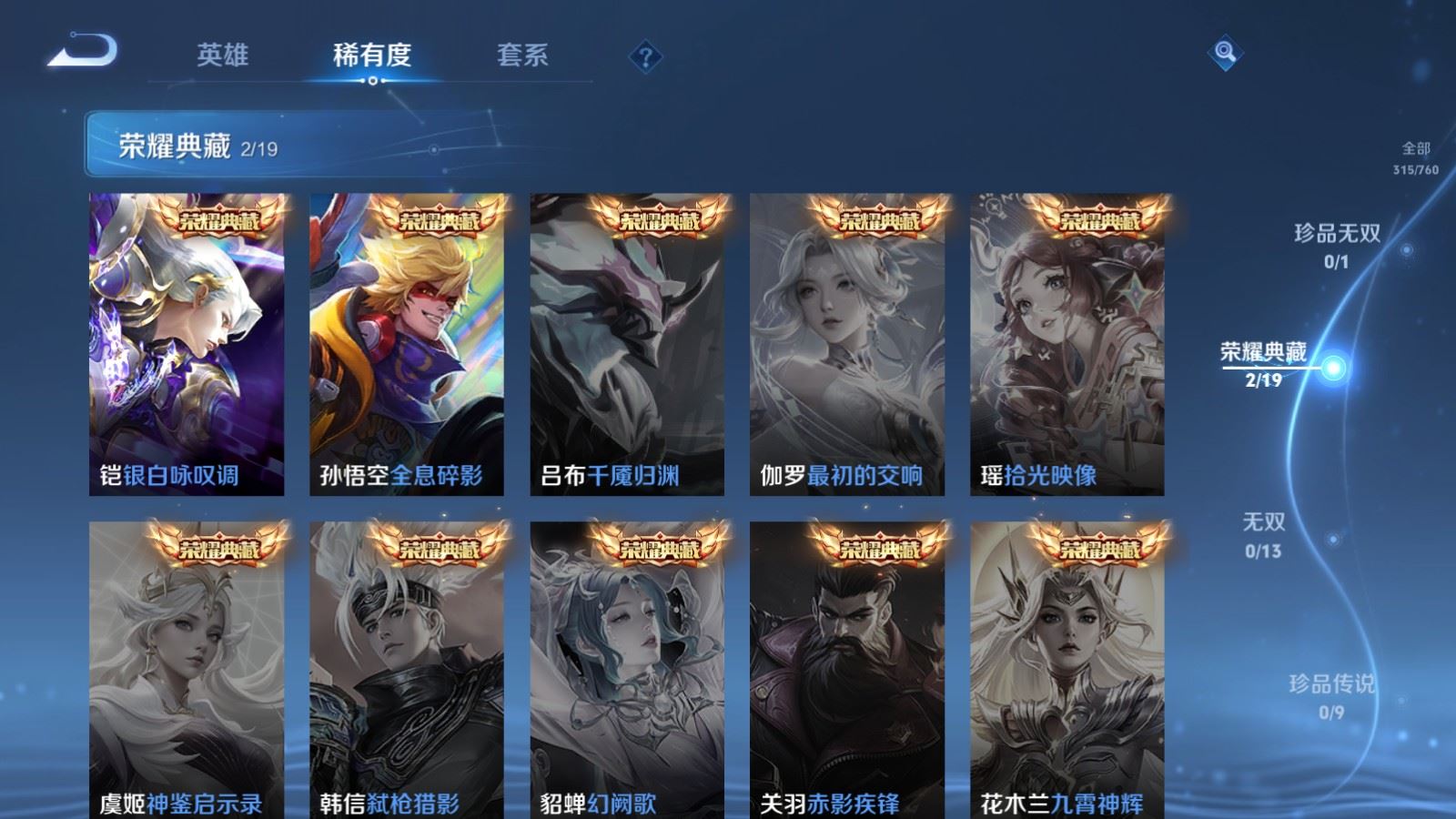 WZCMW492724王者荣耀账号详情图6 WZCMW492724王者荣耀账号详情图6