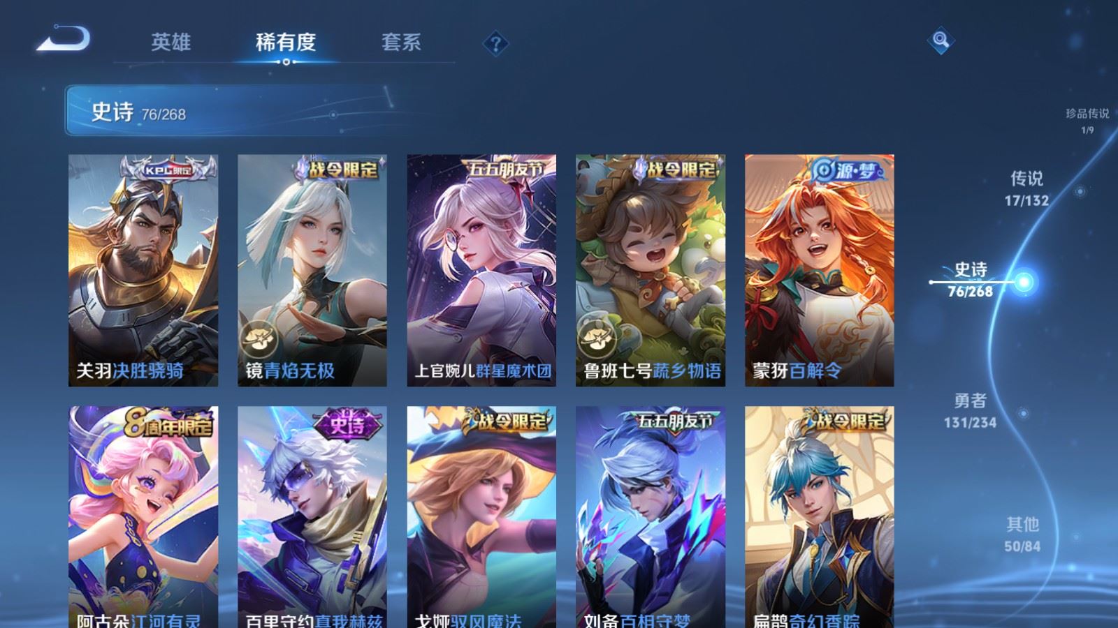 WZCMW491856王者荣耀账号详情图12