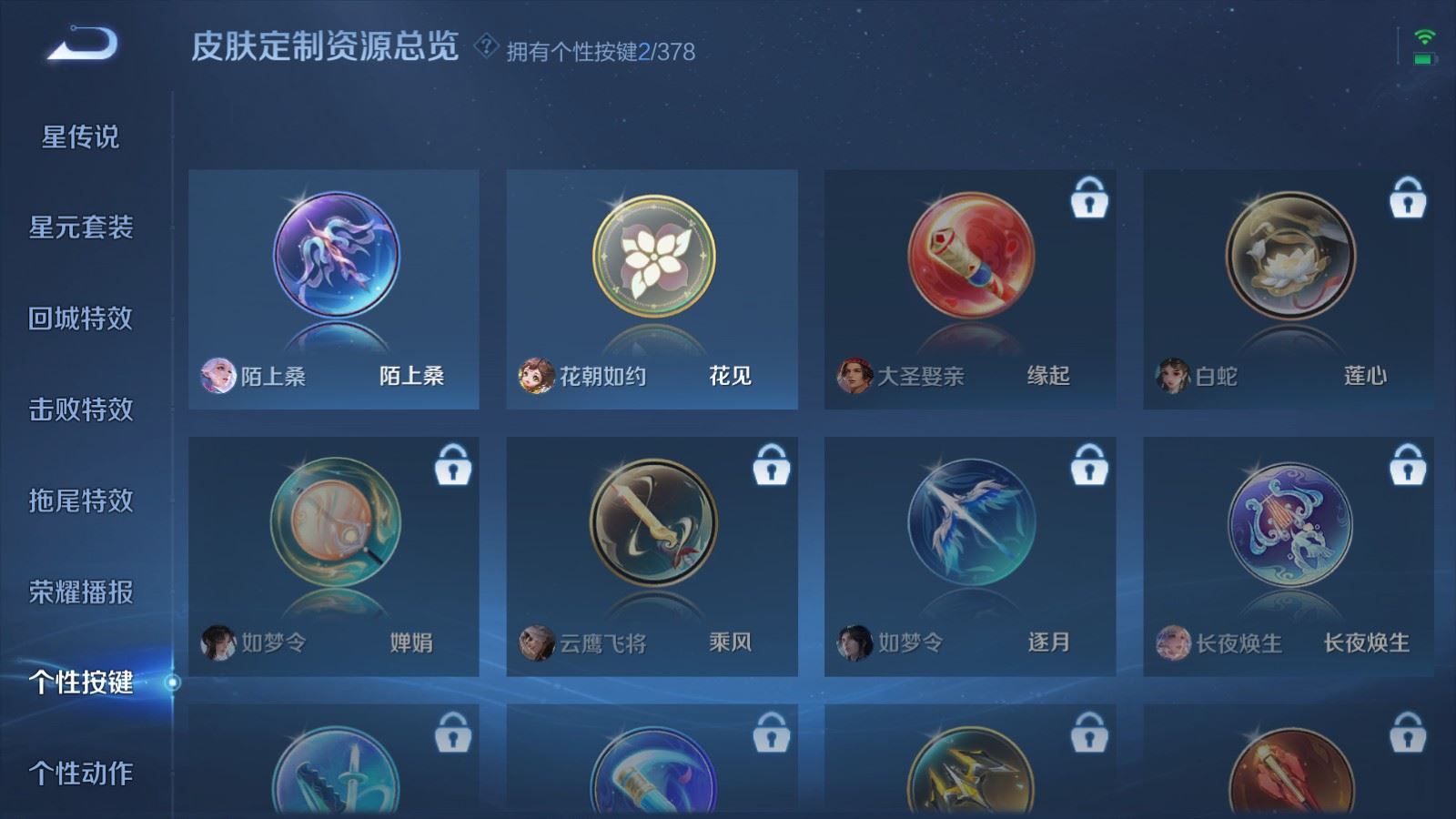 WZCMW491855王者荣耀账号详情图16 WZCMW491855王者荣耀账号详情图16