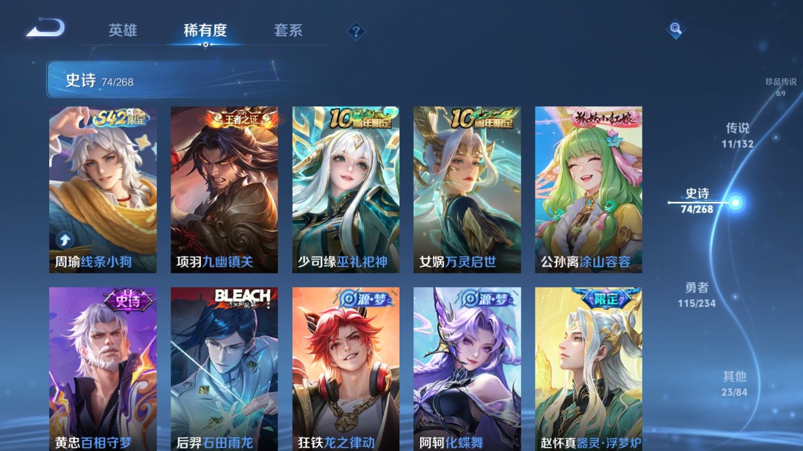 WZCMW492732王者荣耀账号详情图9