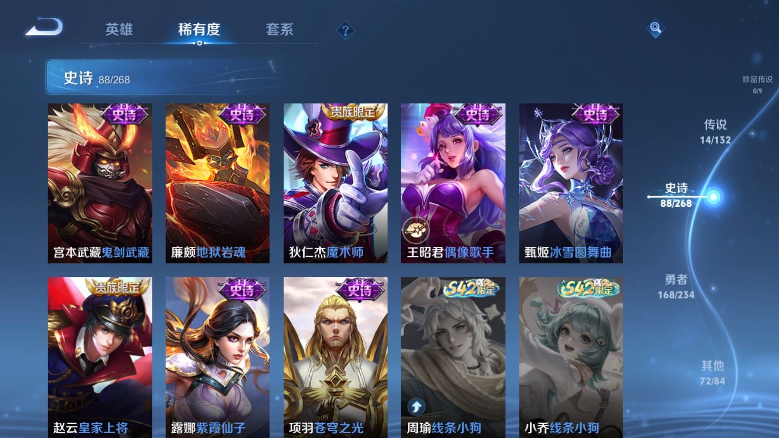 WZCMW492731王者荣耀账号详情图17 WZCMW492731王者荣耀账号详情图17