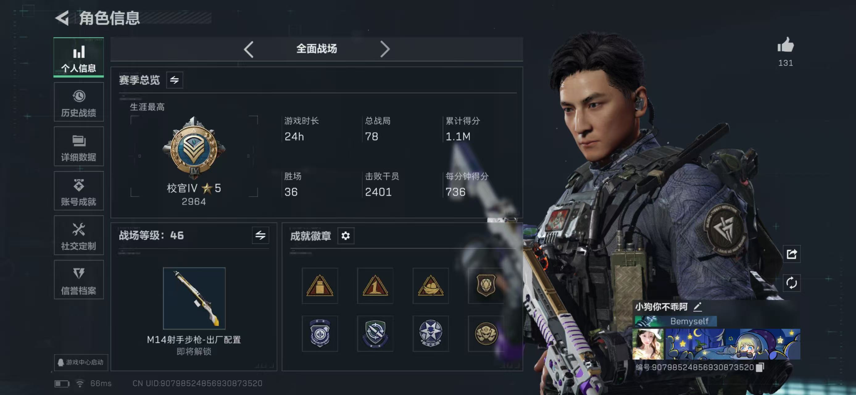 SJZCMW423516三角洲行动账号详情图2