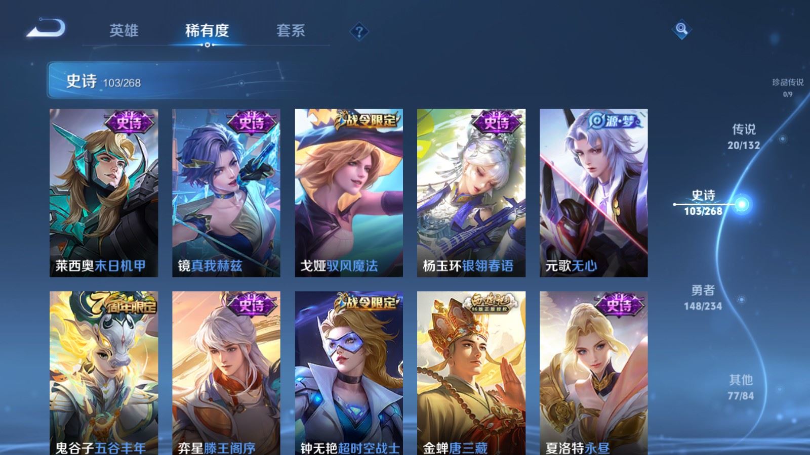 WZCMW491890王者荣耀账号详情图11