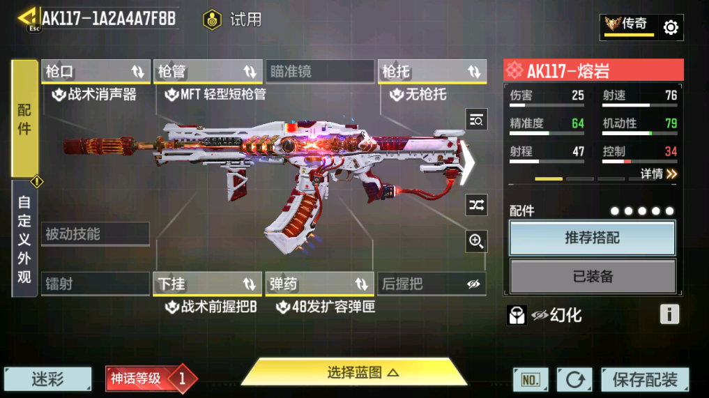 SMCMW40750使命召唤手游账号详情图59