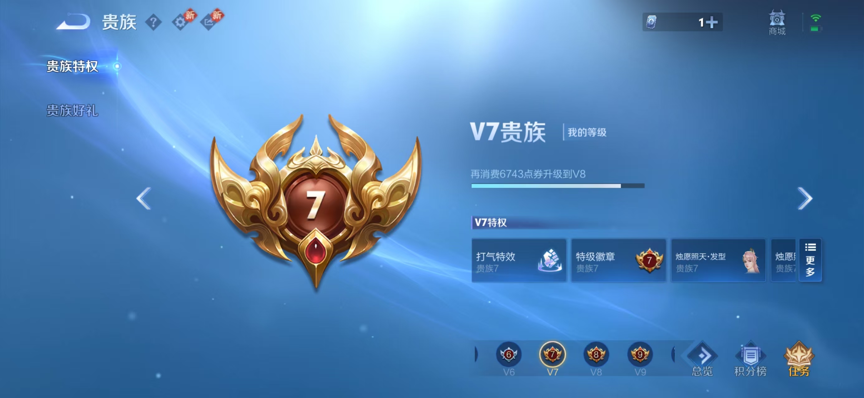 WZCMW486486王者荣耀账号详情图3