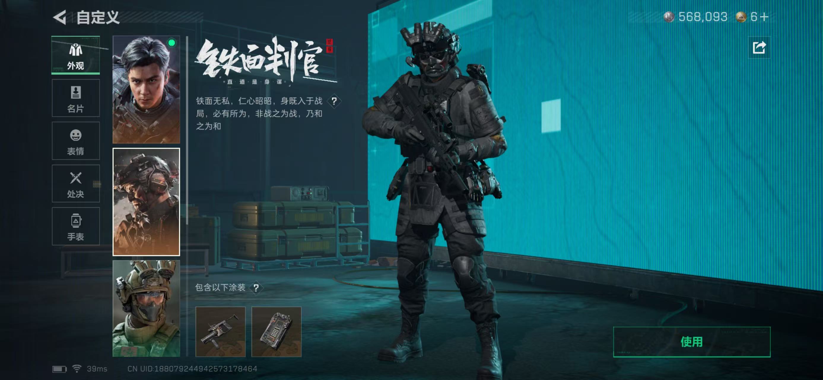 SJZCMW423534三角洲行动账号详情图8