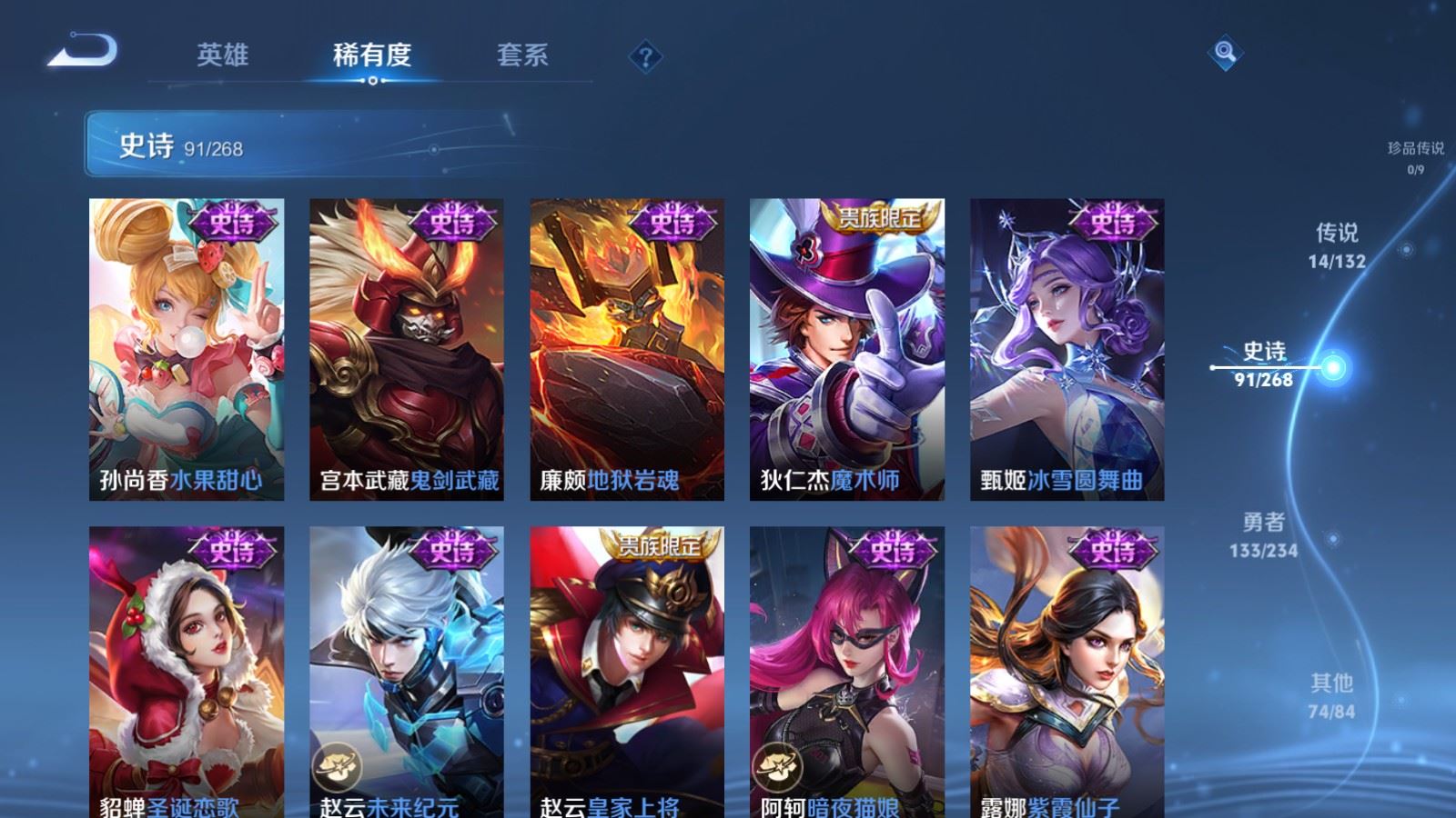 WZCMW492733王者荣耀账号详情图17 WZCMW492733王者荣耀账号详情图17