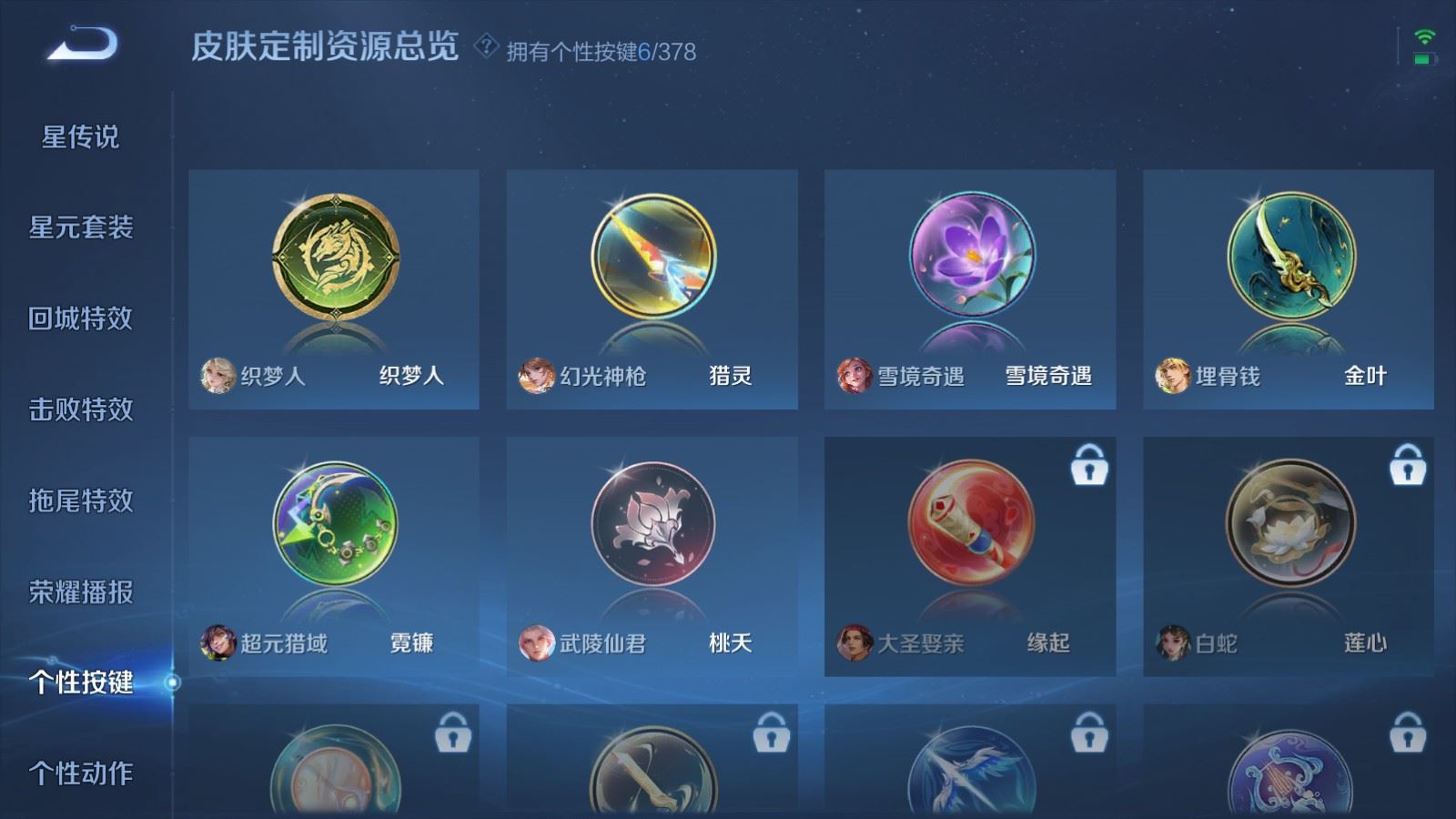 WZCMW492715王者荣耀账号详情图18