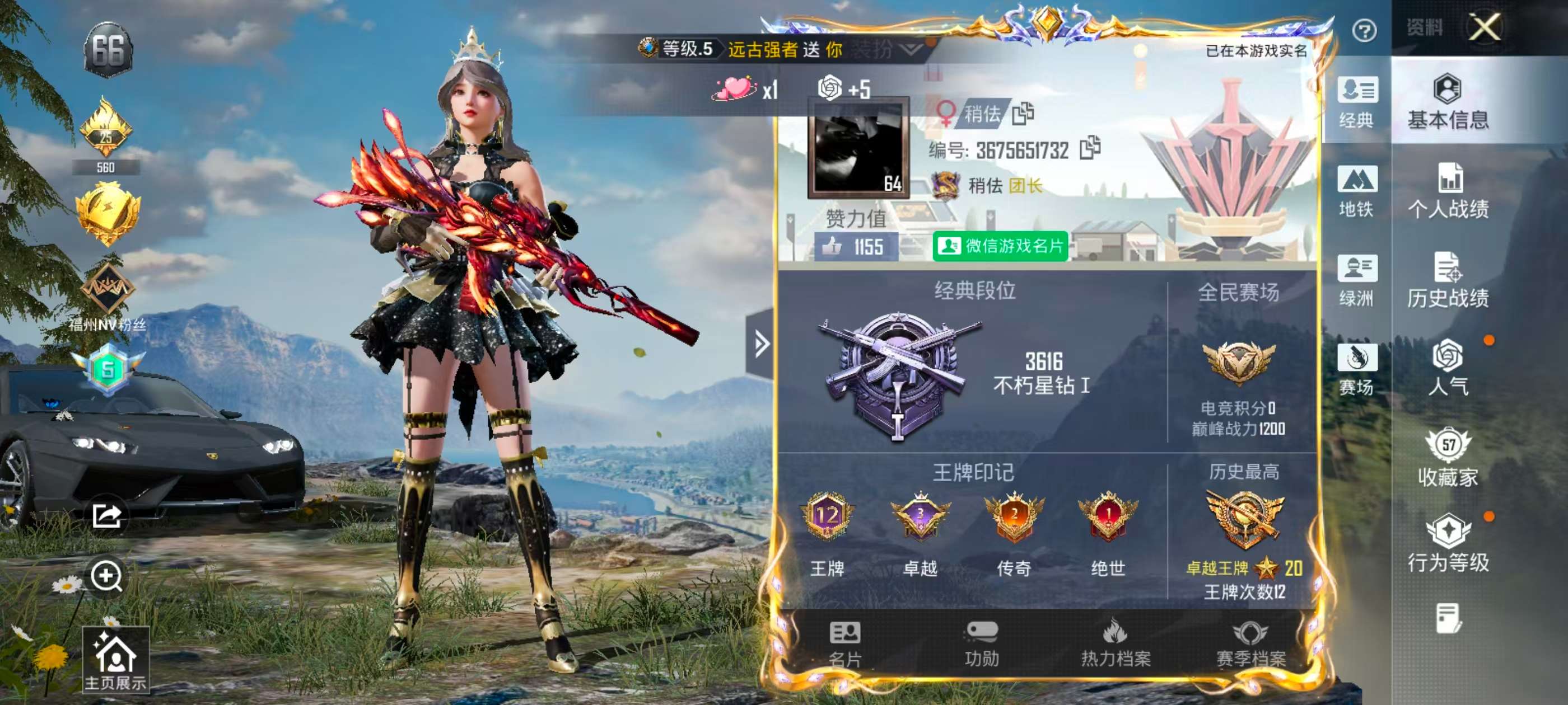 HPCMW445474和平精英账号详情图2