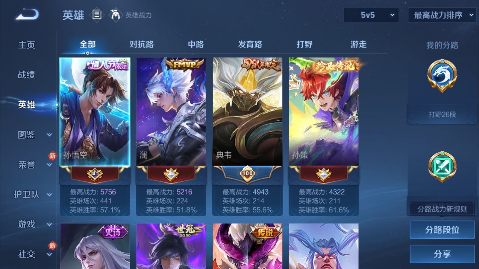 WZCMW491870王者荣耀账号详情图3