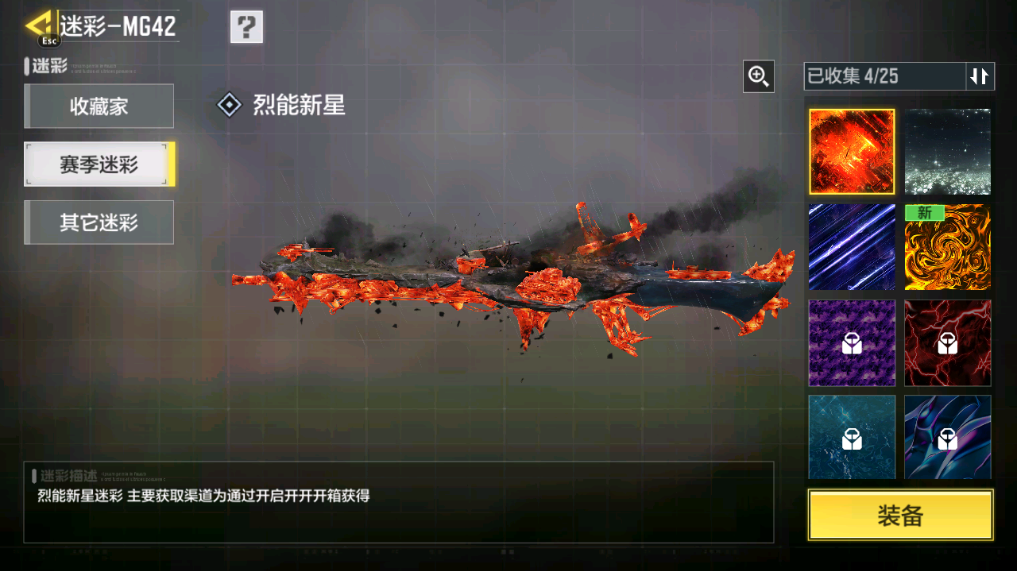 SMCMW40751使命召唤手游账号详情图34