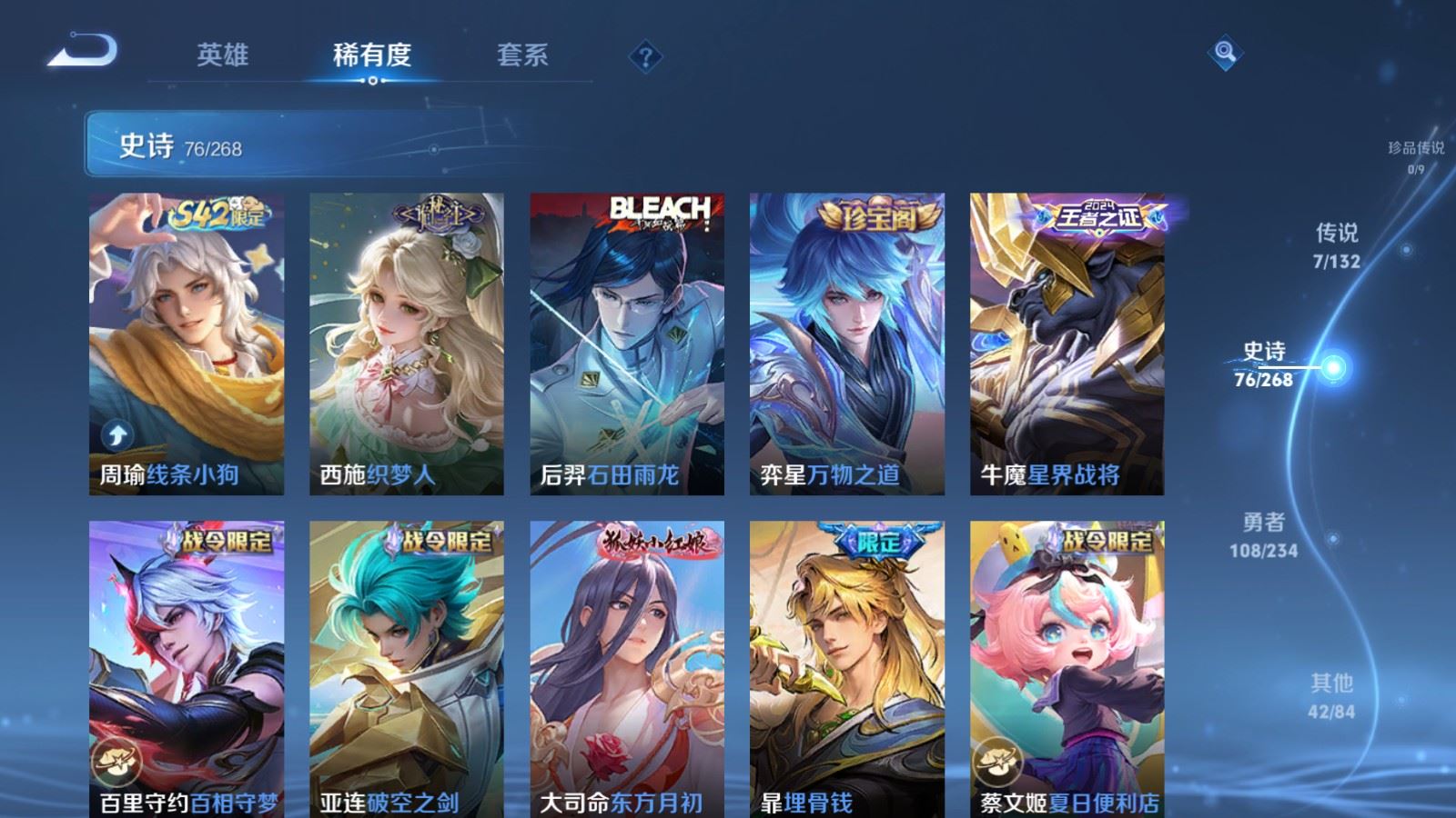 WZCMW492715王者荣耀账号详情图8