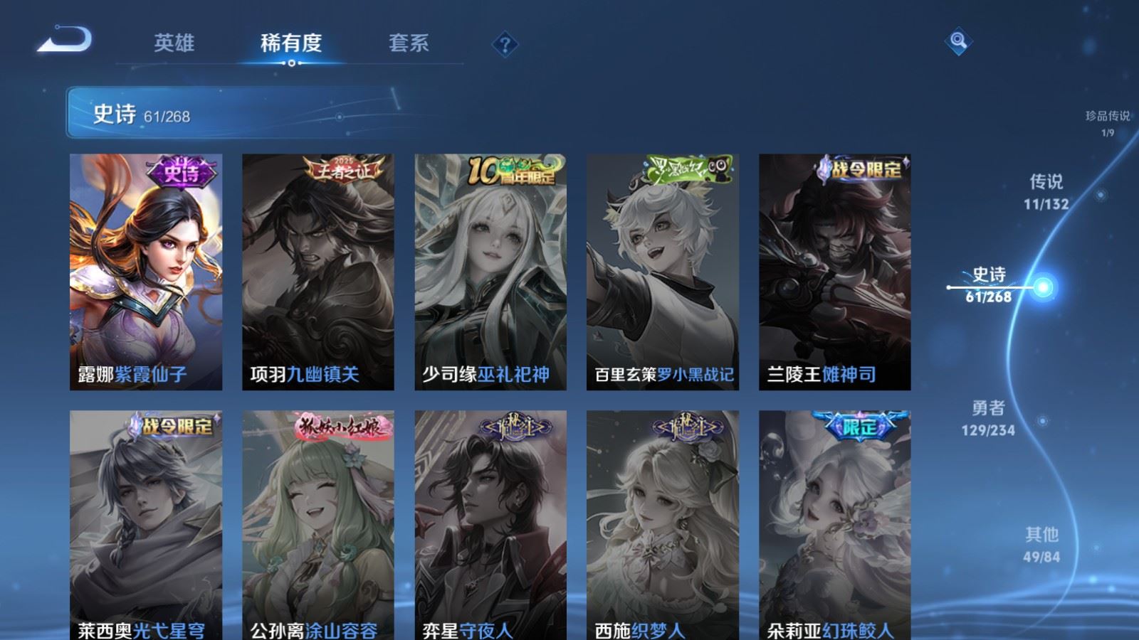 WZCMW492718王者荣耀账号详情图16 WZCMW492718王者荣耀账号详情图16