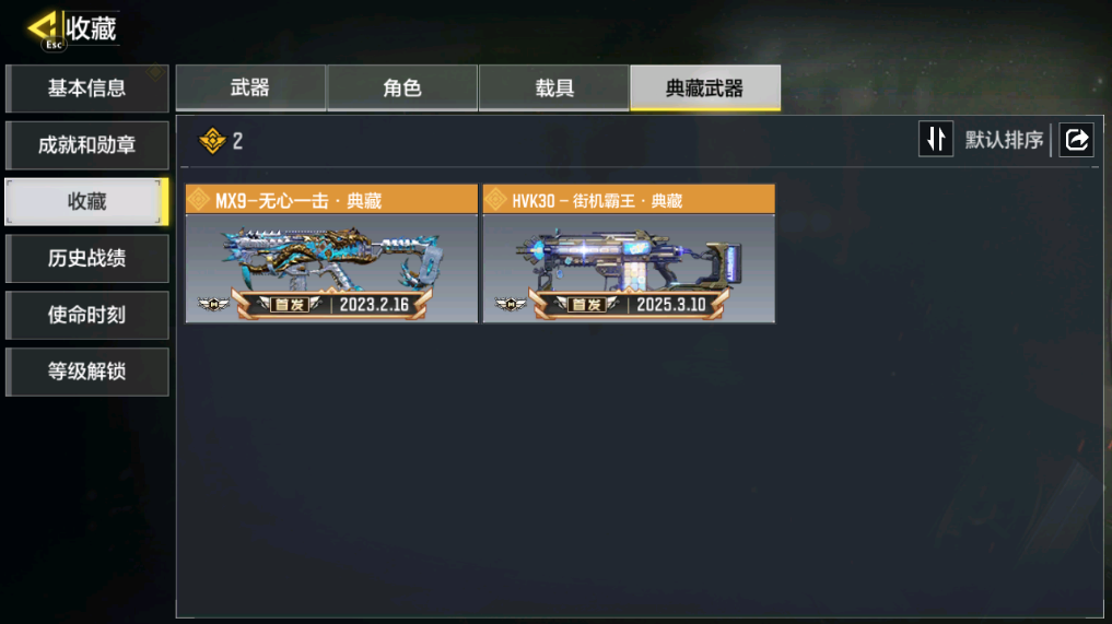 SMCMW40751使命召唤手游账号详情图20