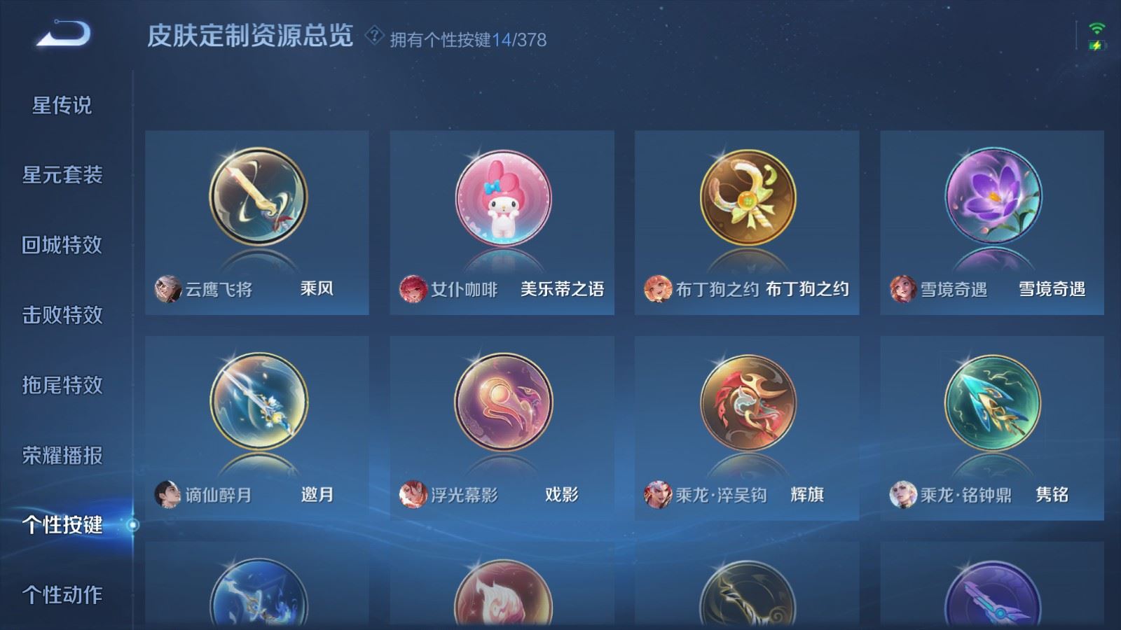 WZCMW491843王者荣耀账号详情图14 WZCMW491843王者荣耀账号详情图14