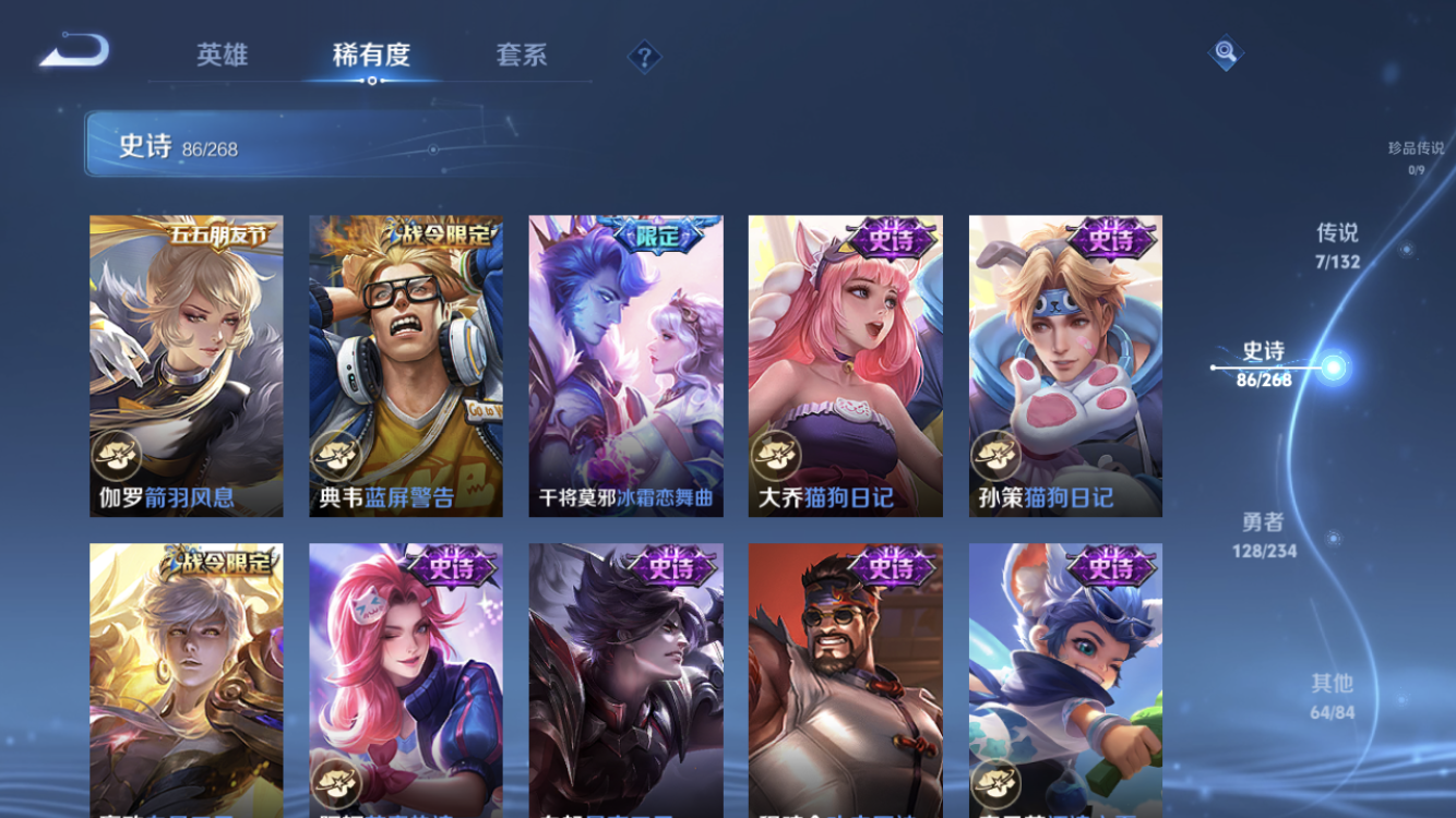 WZZM4102450王者荣耀账号详情图11