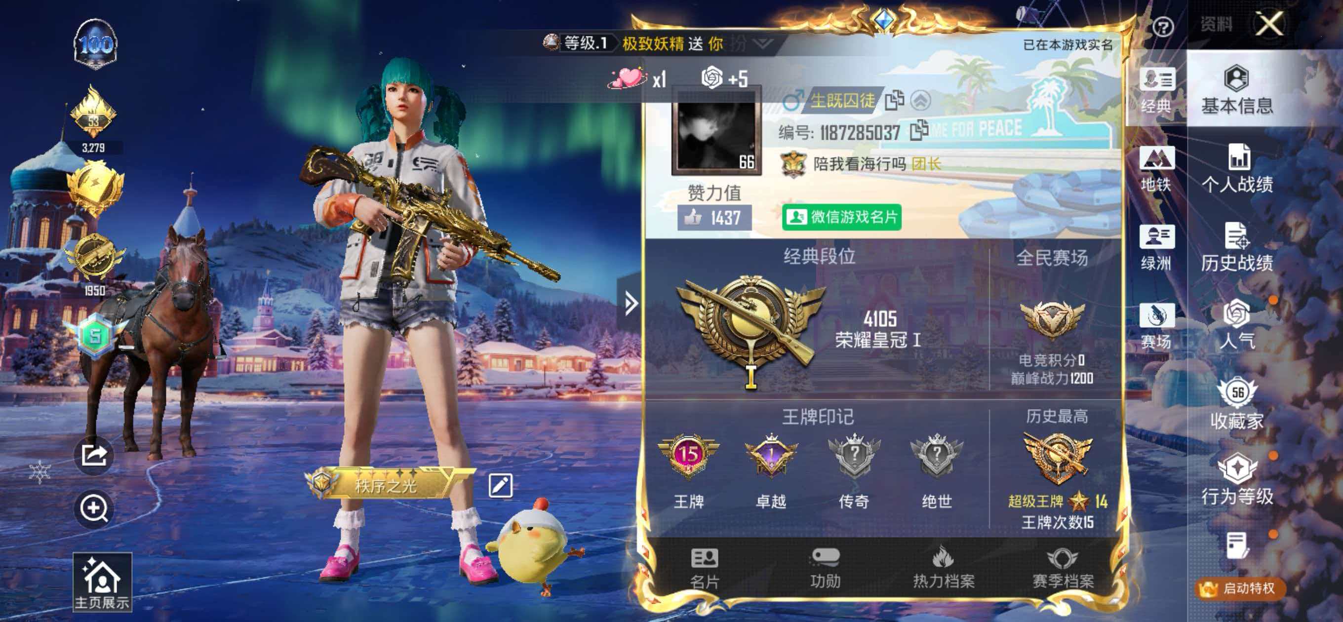 HPCMW444894和平精英账号详情图2