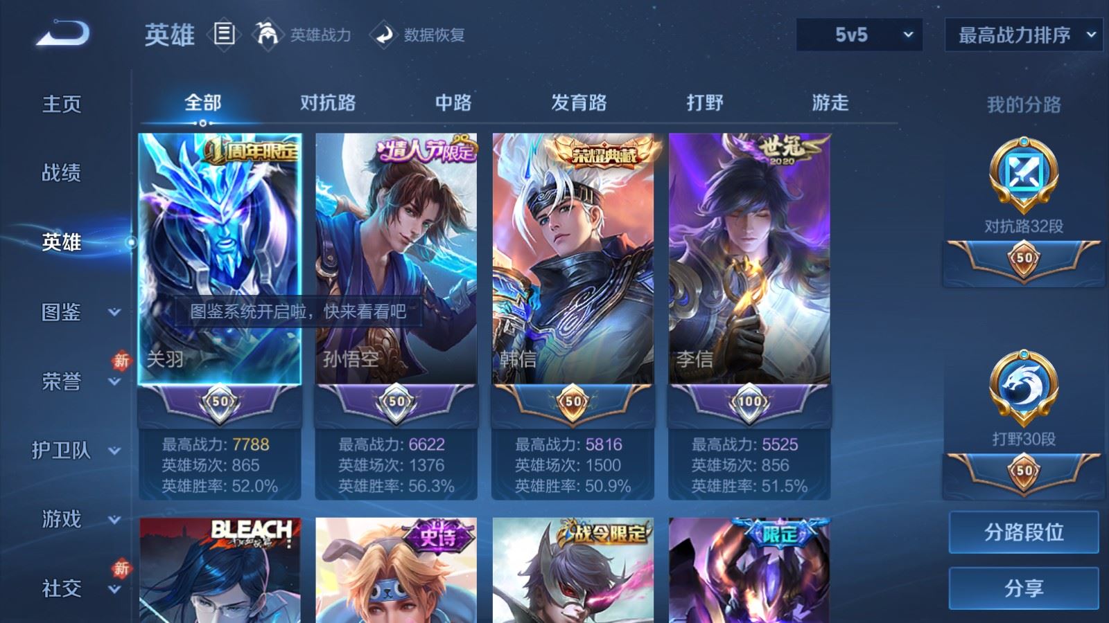 WZCMW492745王者荣耀账号详情图3