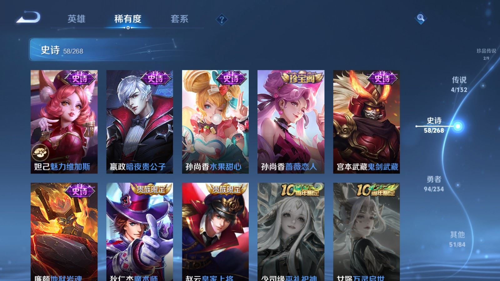 WZCMW491864王者荣耀账号详情图14