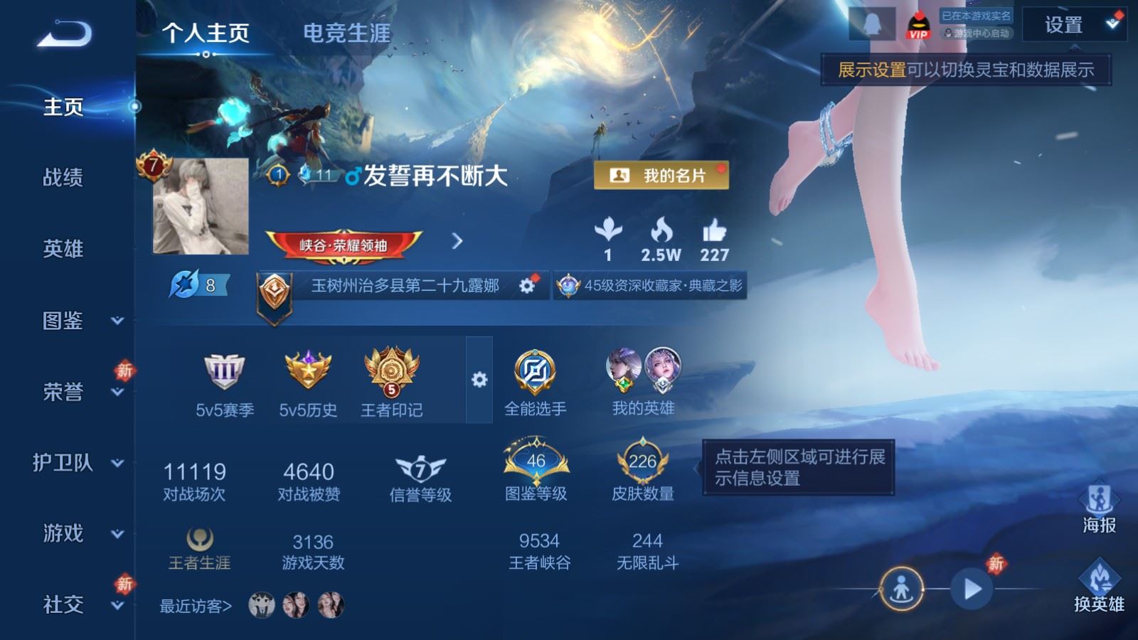 WZCMW491851王者荣耀账号详情图2