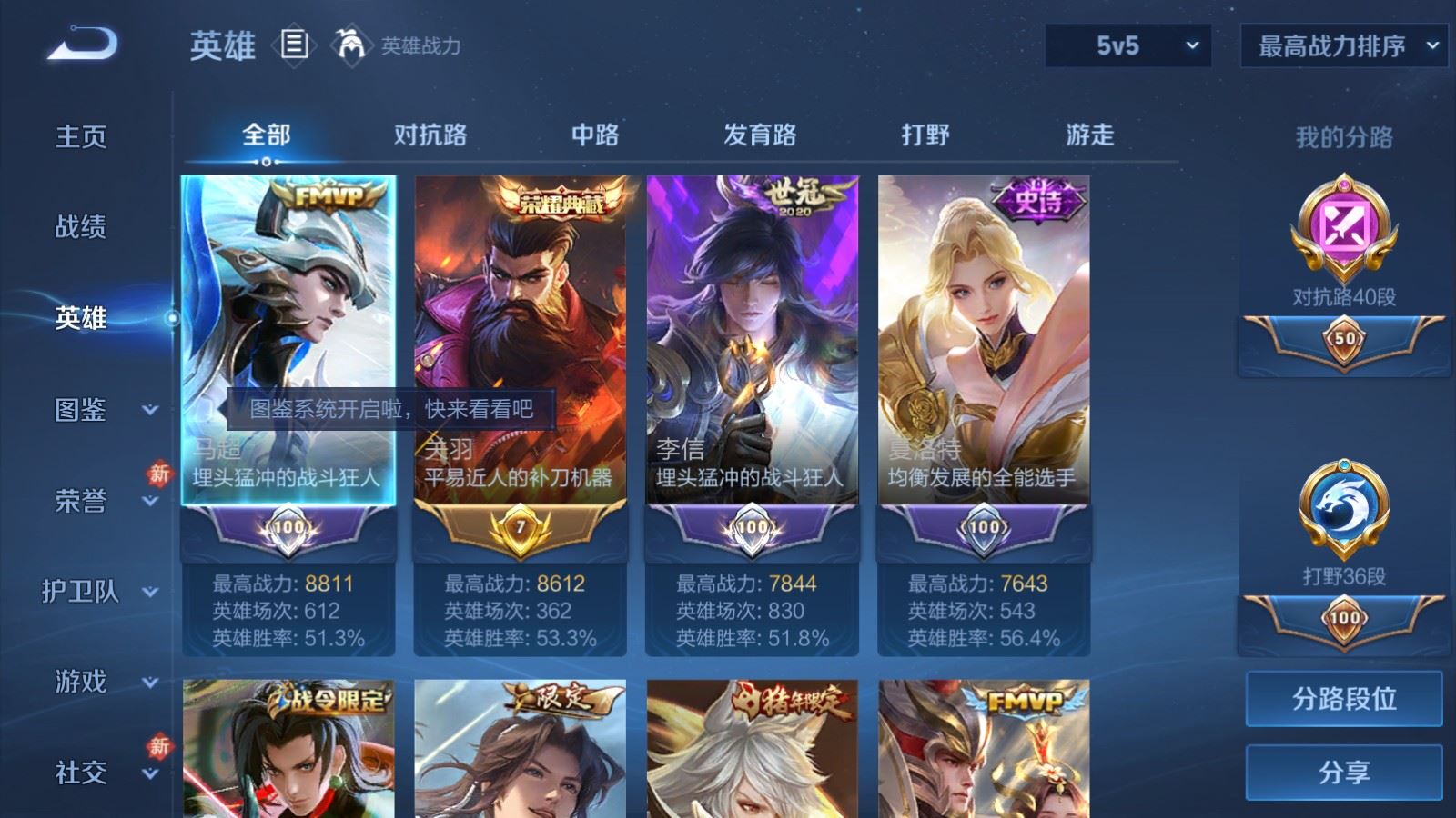 WZCMW491863王者荣耀账号详情图3