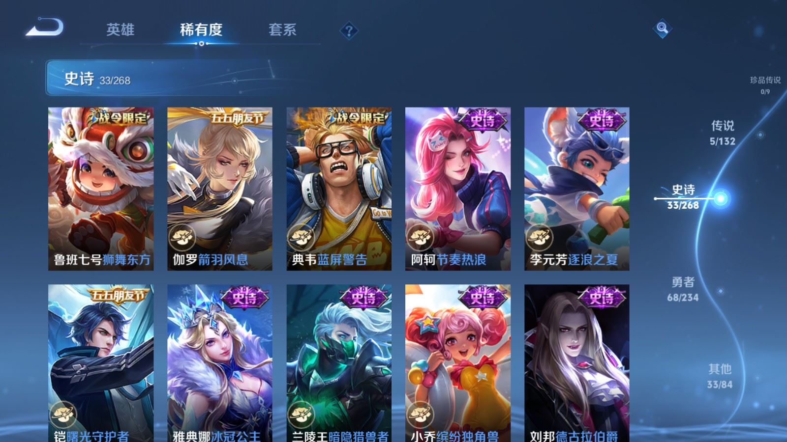 WZCMW491893王者荣耀账号详情图8