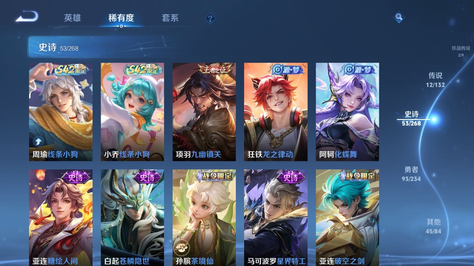 WZCMW491870王者荣耀账号详情图9