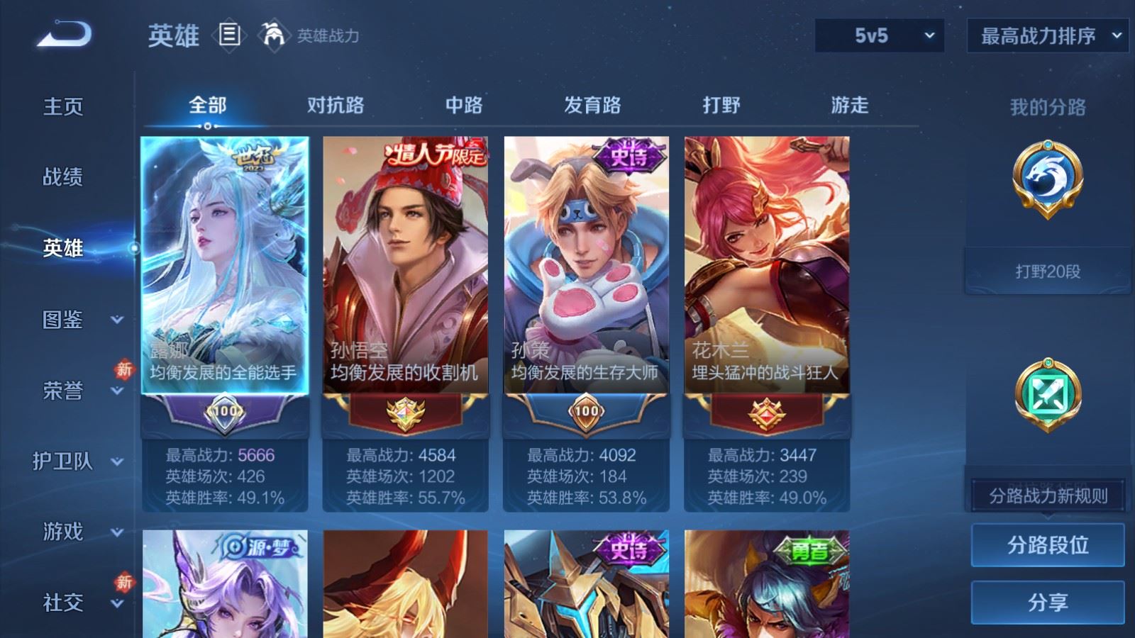 WZCMW491851王者荣耀账号详情图3