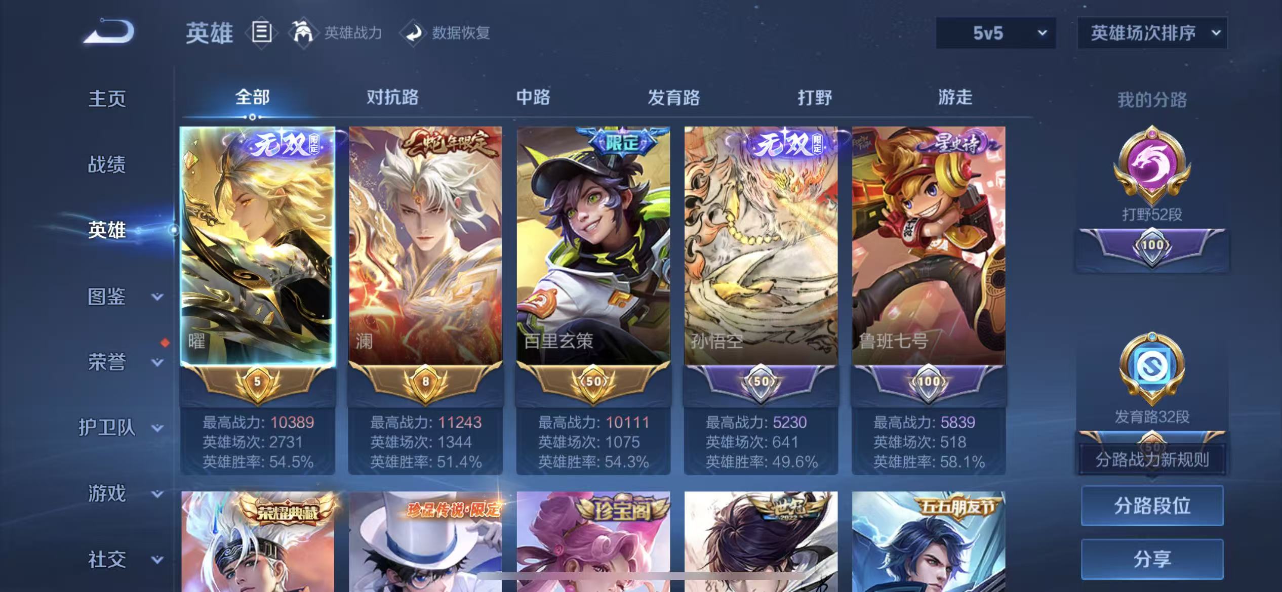 WZCMW486510王者荣耀账号详情图4 WZCMW486510王者荣耀账号详情图4