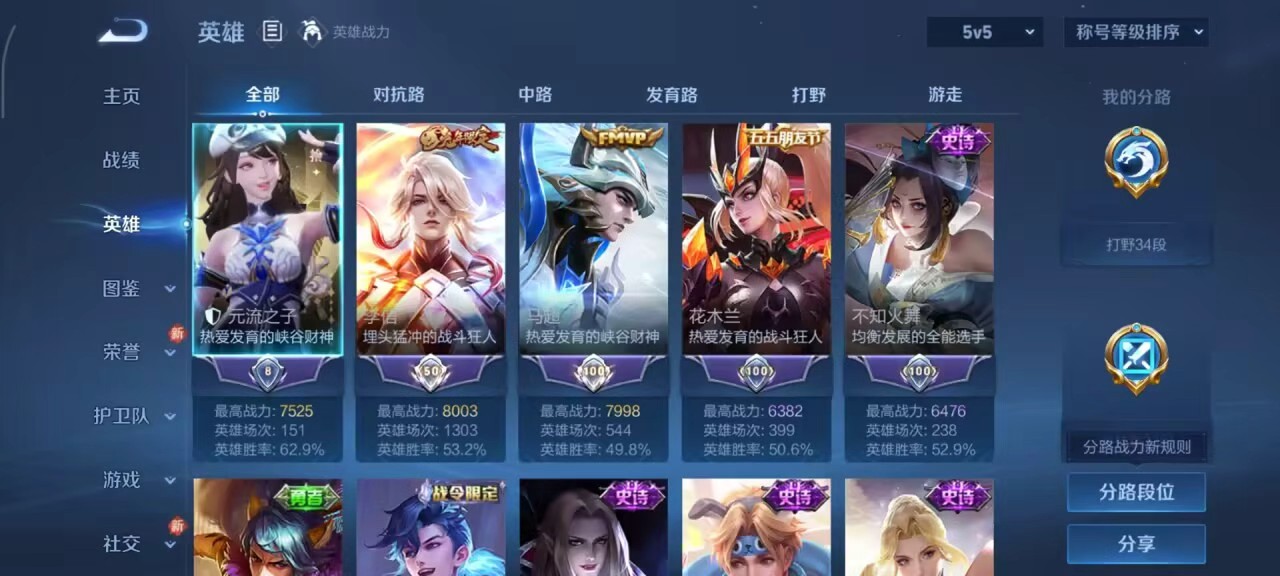 WZCMW486499王者荣耀账号详情图5 WZCMW486499王者荣耀账号详情图5