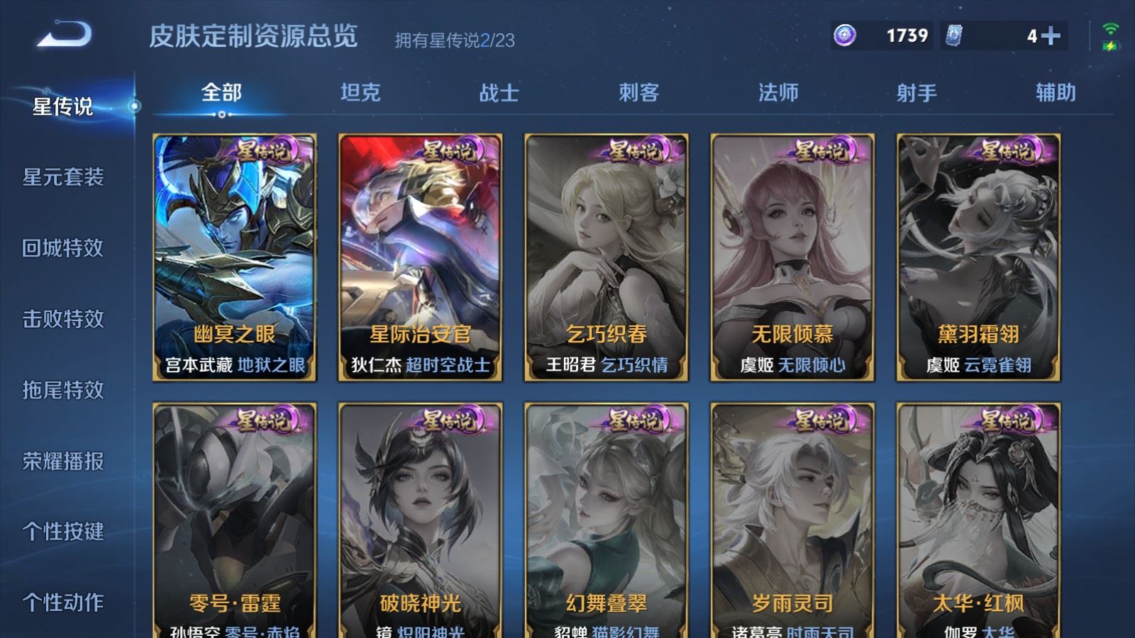 WZCMW492736王者荣耀账号详情图21 WZCMW492736王者荣耀账号详情图21