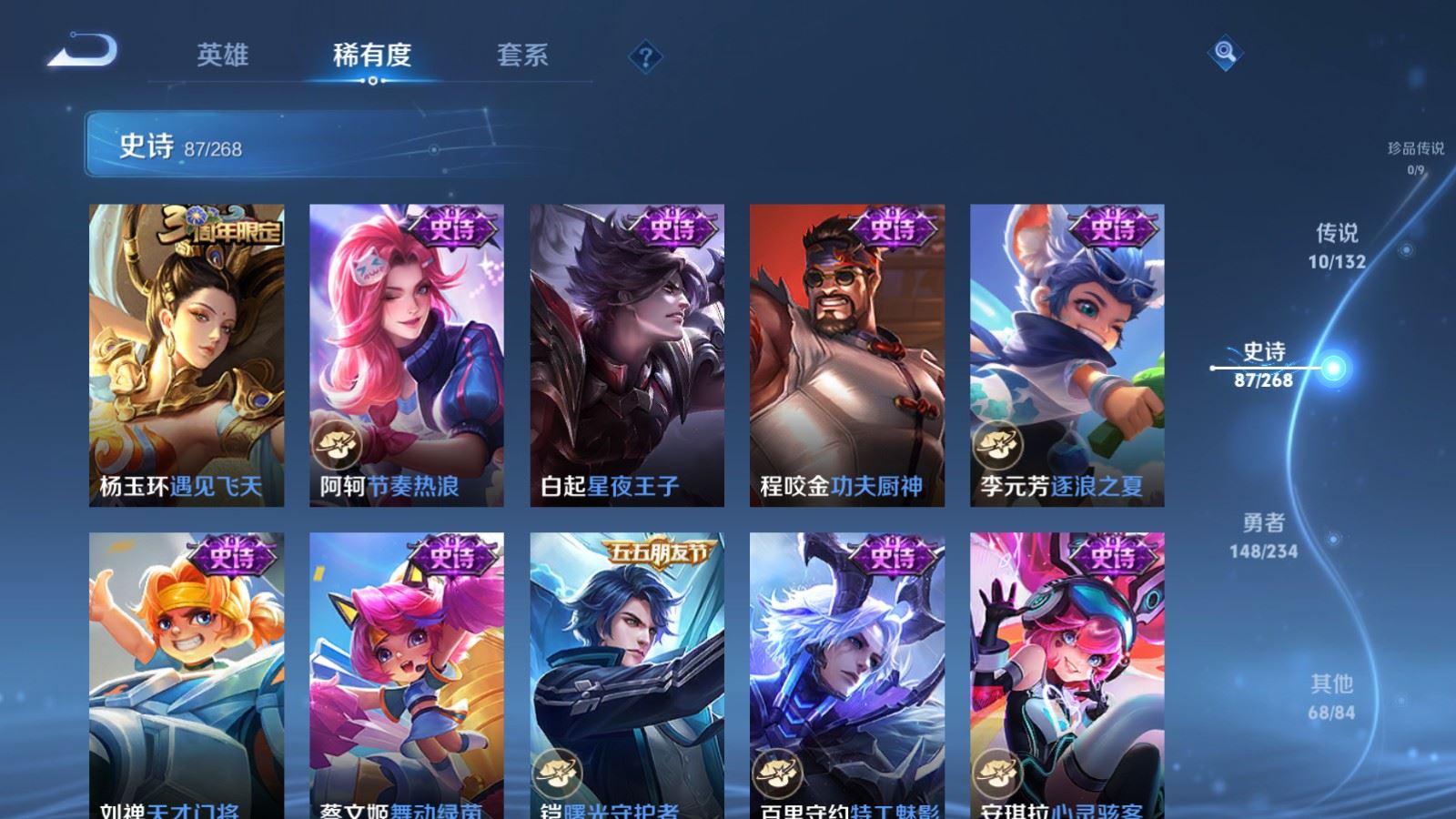 WZCMW492724王者荣耀账号详情图12 WZCMW492724王者荣耀账号详情图12