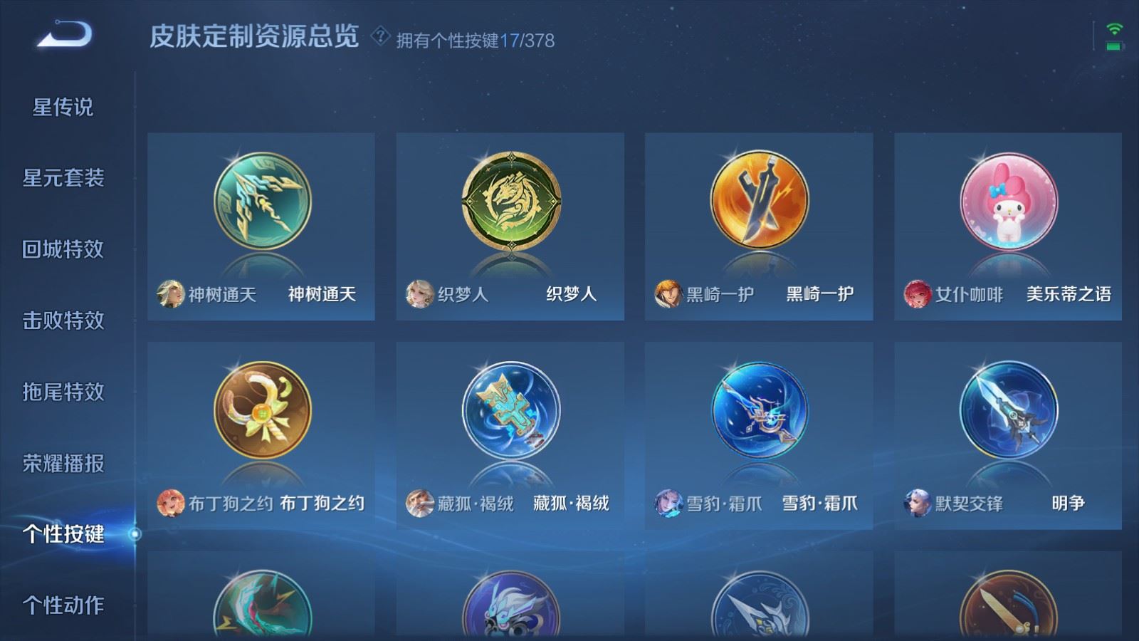 WZCMW491895王者荣耀账号详情图24