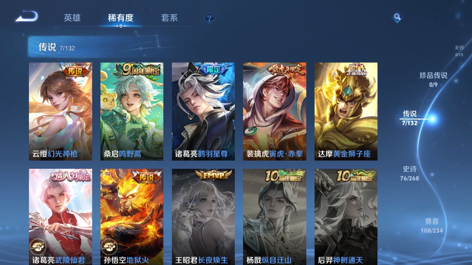 WZCMW492715王者荣耀账号详情图7