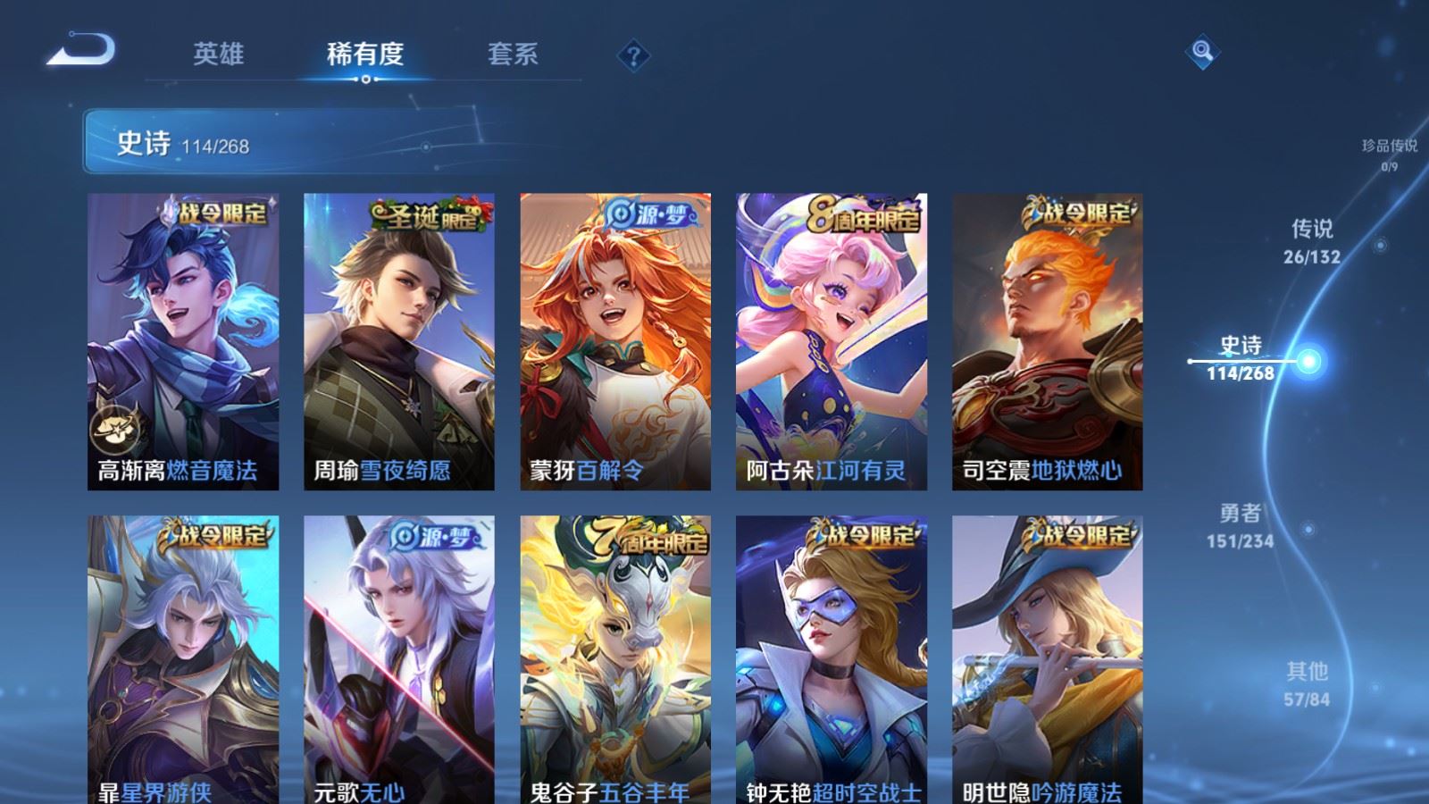 WZCMW492742王者荣耀账号详情图12