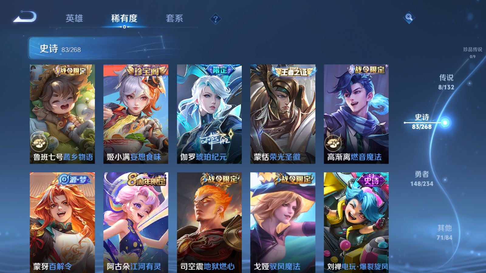 WZCMW491846王者荣耀账号详情图10 WZCMW491846王者荣耀账号详情图10