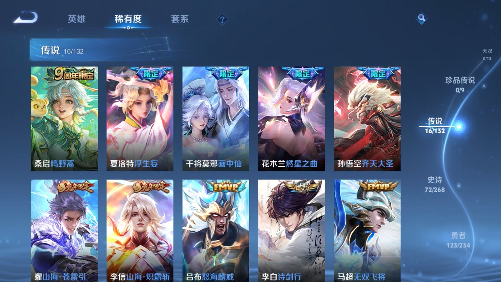 WZCMW492738王者荣耀账号详情图7 WZCMW492738王者荣耀账号详情图7