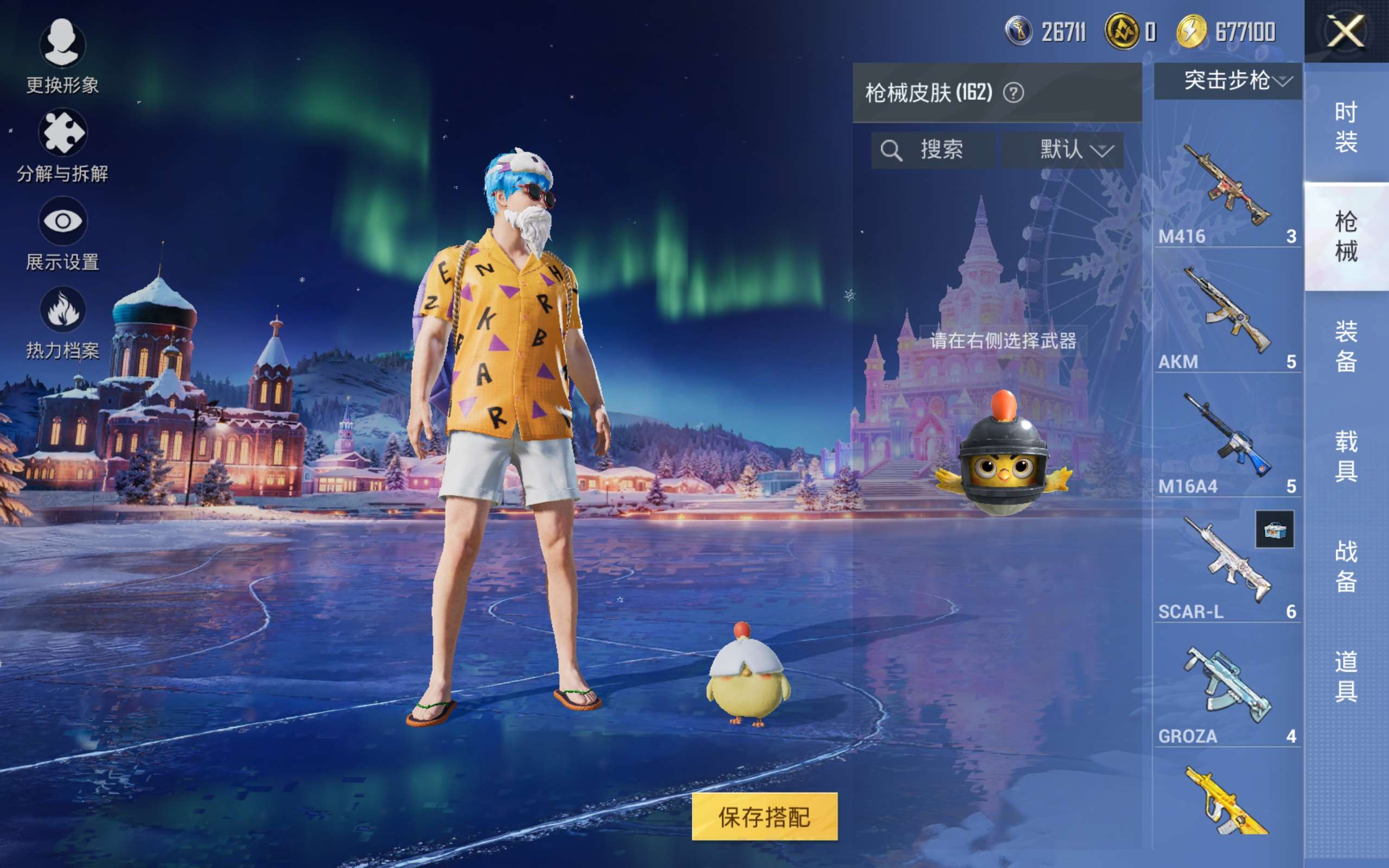 HPCMW448007和平精英账号详情图11