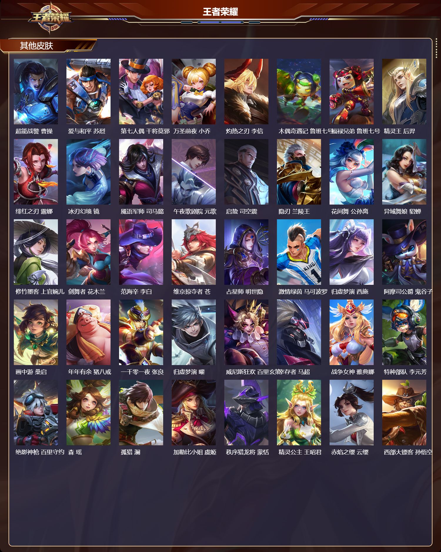 WZCMW489356王者荣耀账号详情图8 WZCMW489356王者荣耀账号详情图8