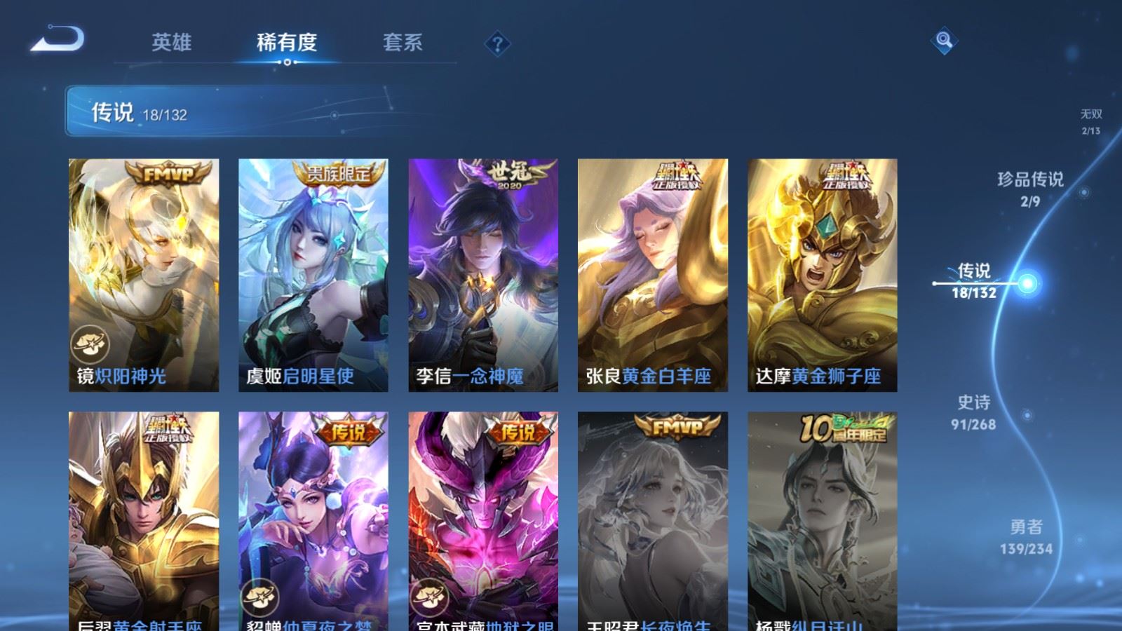 WZCMW494408王者荣耀账号详情图9