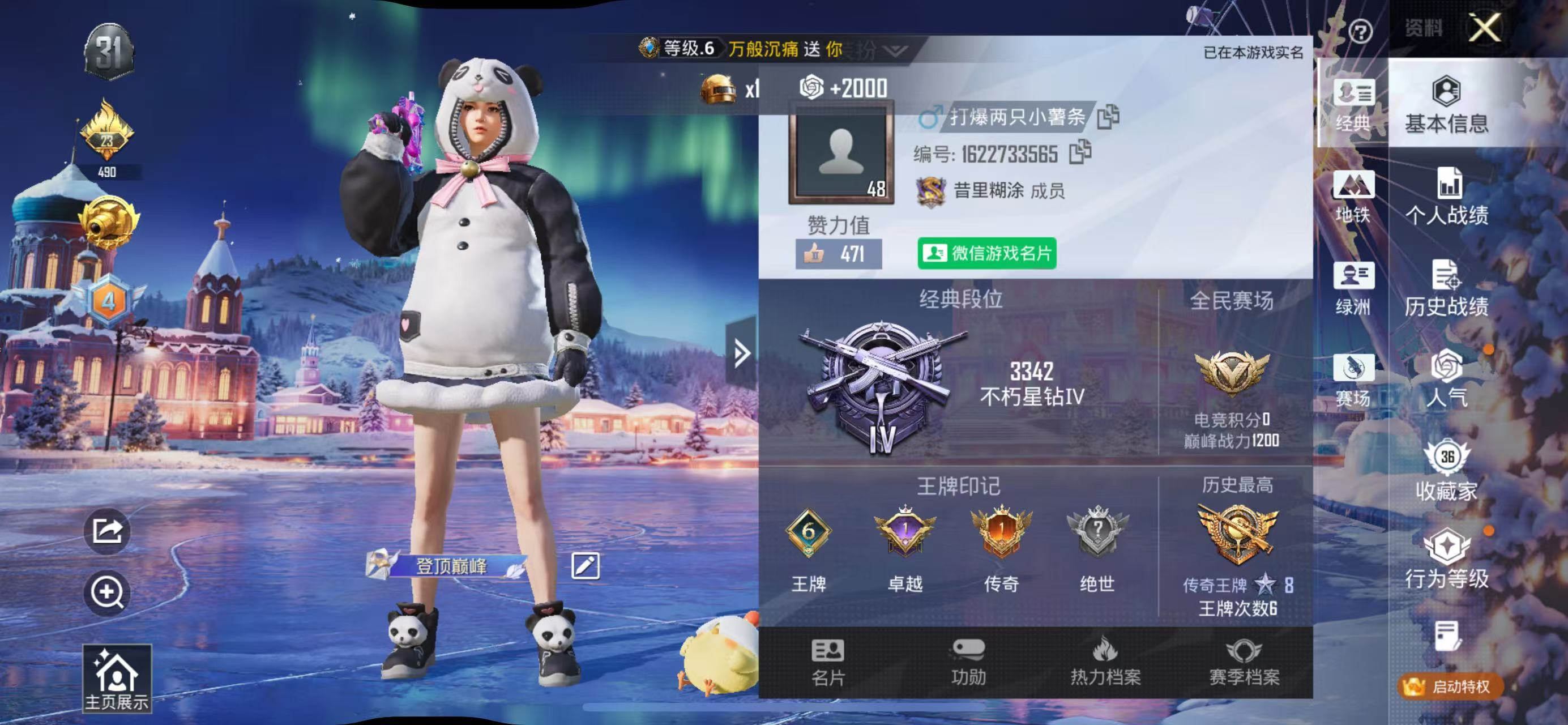 HPCMW447177和平精英账号详情图2