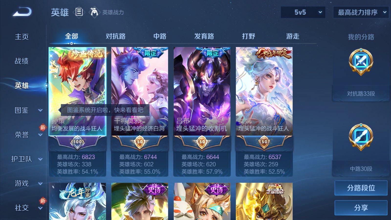 WZCMW495260王者荣耀账号详情图3 WZCMW495260王者荣耀账号详情图3