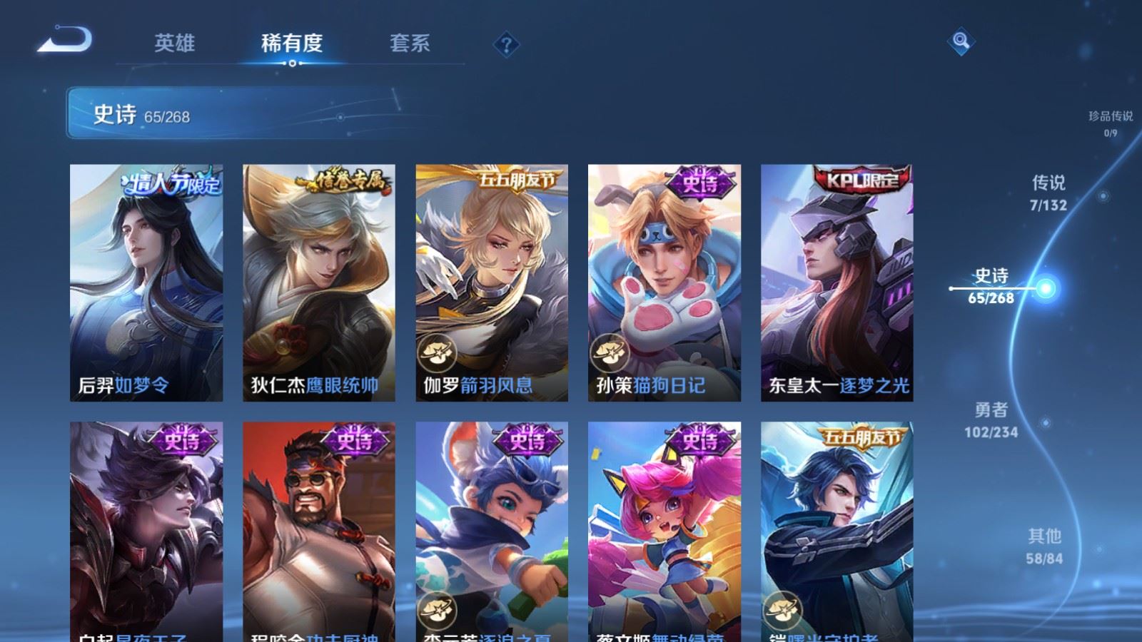 WZCMW494355王者荣耀账号详情图11