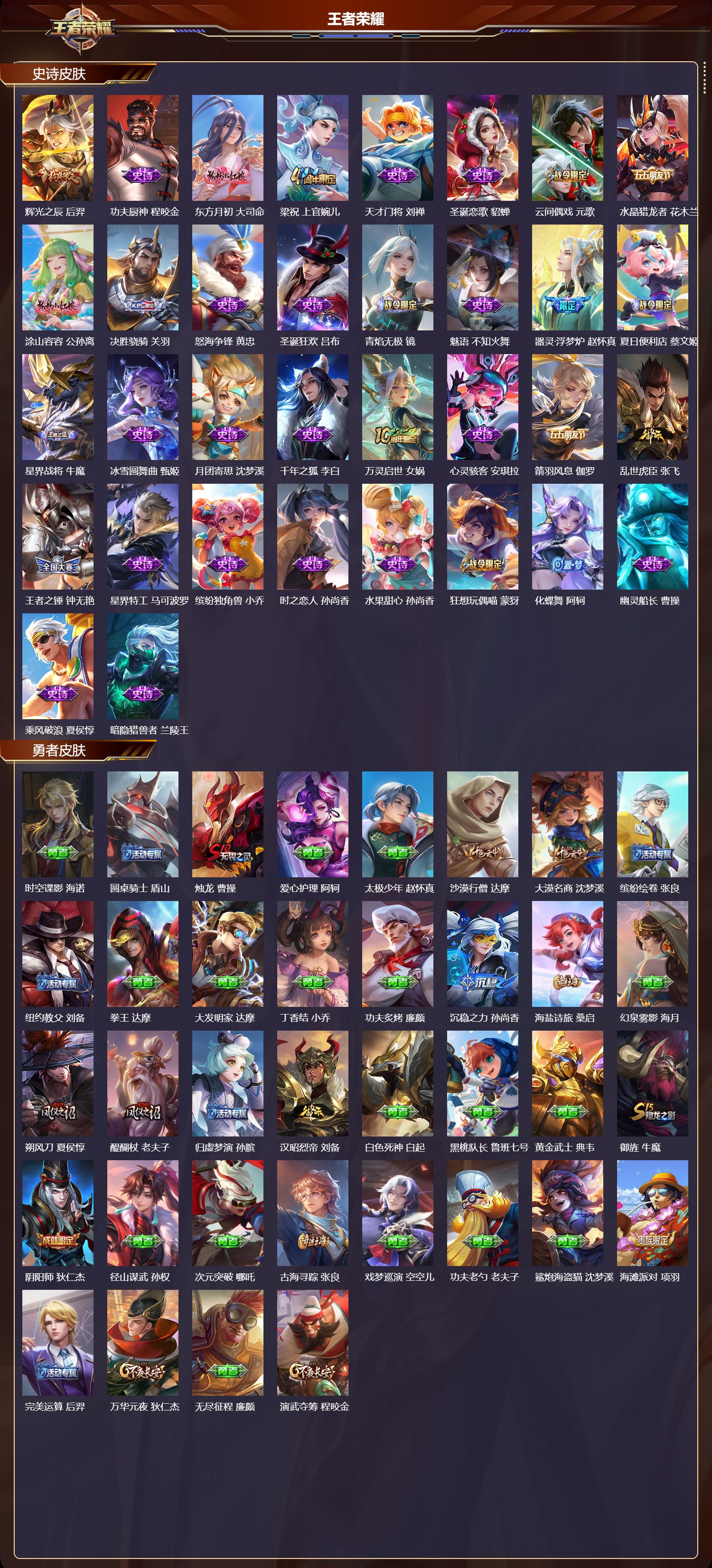 WZCMW489514王者荣耀账号详情图7 WZCMW489514王者荣耀账号详情图7